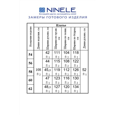 Ninele 5877 черный, Платье