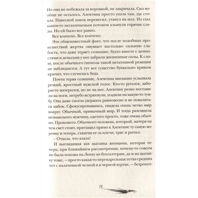 Мастрюкова Т. Блошиный рынок