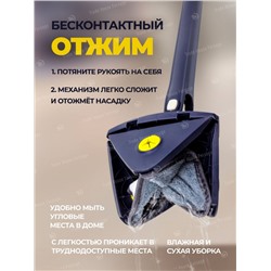 Швабра для мытья пола и окон (3257)