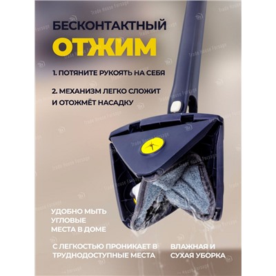 Швабра для мытья пола и окон (3257)