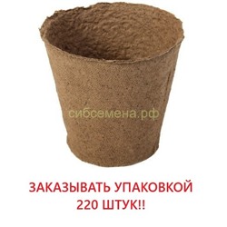 Торфяной горшок 80*80