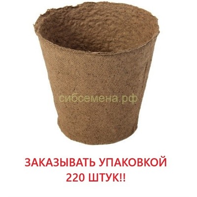 Торфяной горшок 80*80