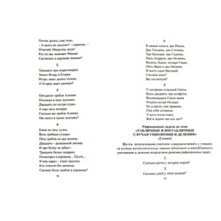 Математика. Развитие логического мышления. 1-4 классы: комплекс упражнений и задач