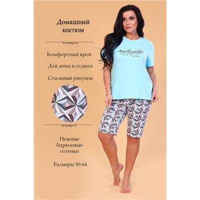 Костюм 18016 бирюзовый