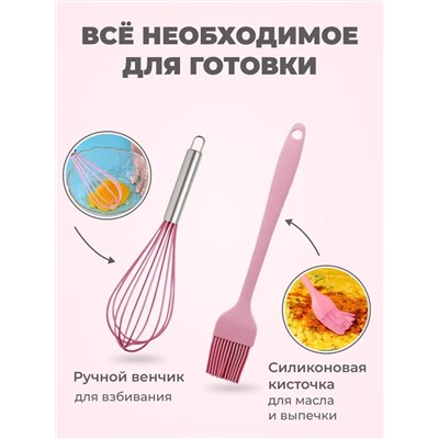 Кухонный набор, 5предметов 60245