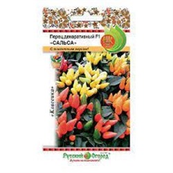 Перец Острый Сальса F1 (НК) 5шт
