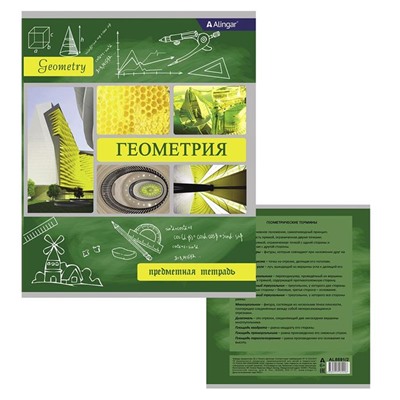 Тетрадь Предмет клетка  ГЕОМЕТРИЯ 36 л (вып,по 2шт.) /ПАЛИТРА ЗНАНИЙ AL8891/2