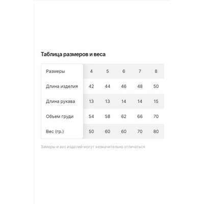 Футболка 7448 НАТАЛИ #1023114