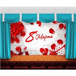 Занавес Женский день 7