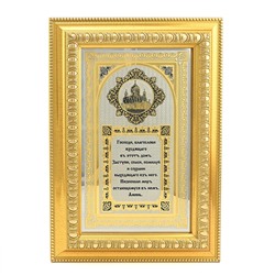 Оберег для дома "Благословение" 360*250*22мм