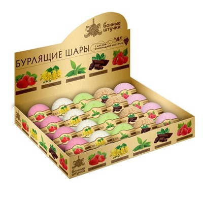 Бурлящий шар д/ванны  (липа,шоколад,клубника,малина) 120г Банные штучки АКЦИЯ! СКИДКА 10%