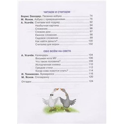 Уценка. Моя книжка для игр и развития. Стихи и загадки