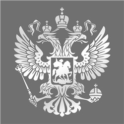 Наклейка на авто «Герб», серебряная