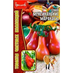 Томат Мексиканские Маракасы (Григорьев) 10шт
