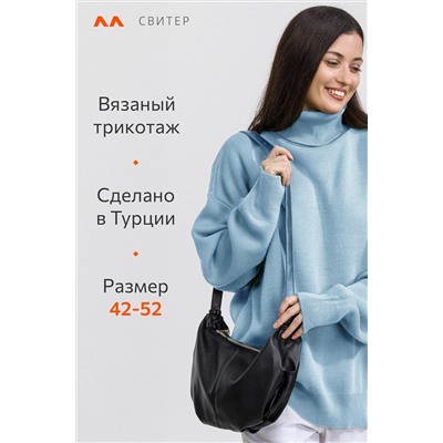 Женский свитер оверсайз с высоким воротом Happyfox