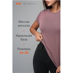 Женская футболка из вискозы Happyfox