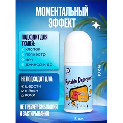Пятновыводитель для одежды 60293