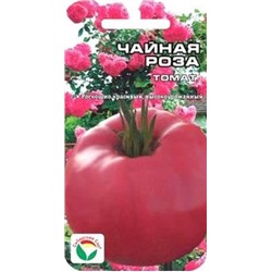 Томат Чайная роза (Сиб.сад) 20шт