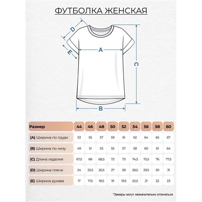 473146 Let's go Футболка