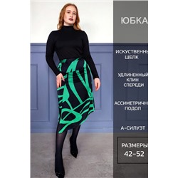 Юбка 3203 НАТАЛИ #1026088