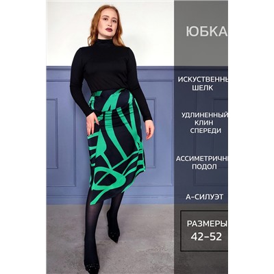 Юбка 3203 НАТАЛИ #1026088