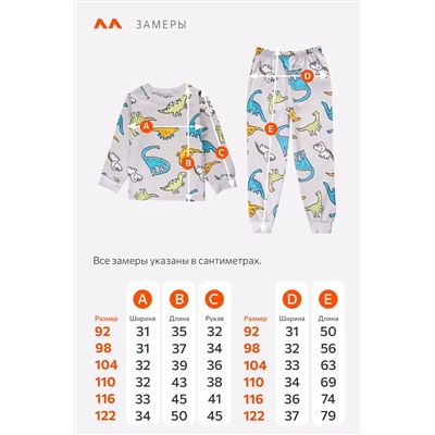 Пижама из футера с начесом для мальчика Happyfox