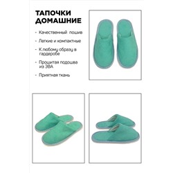 Тапки С-6ЖМХ-МР/ НАТАЛИ #1046171