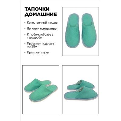 Тапки С-6ЖМХ-МР/ НАТАЛИ #1046171