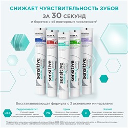 Sensitive Mineral Expert FRESH, Pepsodent (Зубная паста Сенситив Минерал Эксперт СВЕЖЕСТЬ, Пепсодент), 100 г.