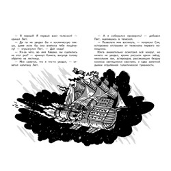 Джим Лэдд: В западне!