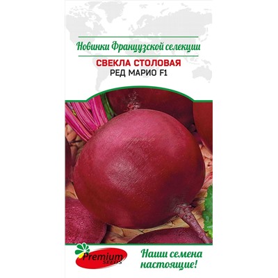 Свекла Ред Марио F1 (Премиум)