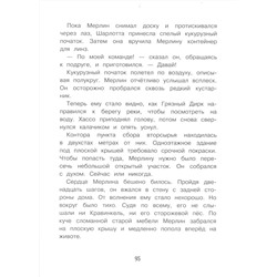 Бенедикт Вебер: Осторожно, яд!