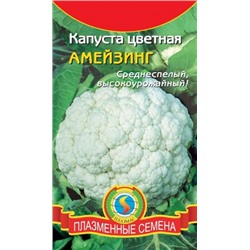 Капуста цв.Мовир 74 (Плазма) 0,3г