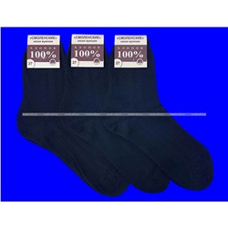 Смоленск носки мужские 100% ХЛОПОК  черные