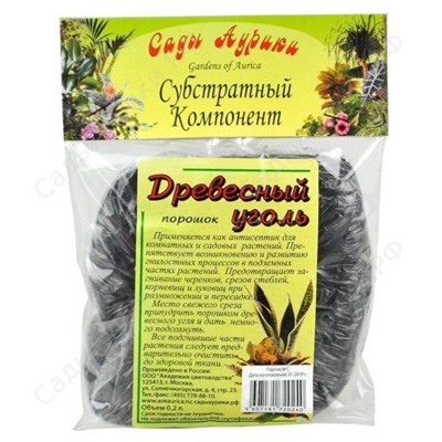 Уголь древ 0,2л порошок (Сады Аурики)
