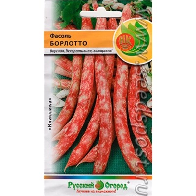 Фасоль Борлотто зерновая (НК) 10г вьющ.