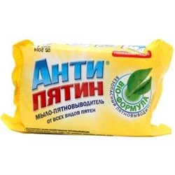 Мыло хозяйственное пятновыводитель Антипятин, 90 г