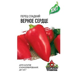 Перец Верное Сердце ХИТ (Код: 91259)