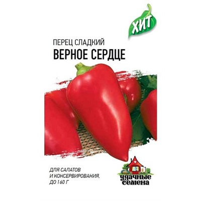Перец Верное Сердце ХИТ (Код: 91259)
