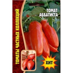 Томат Аббатиста (Григорьев) 5шт