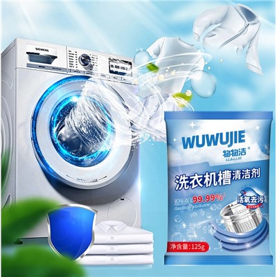 Средство для глубокой очистки стиральной машины в порошке, 125 гр.