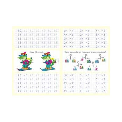 Учимся писать Цифры и решаем примеры 16стр. 24*17см 27124