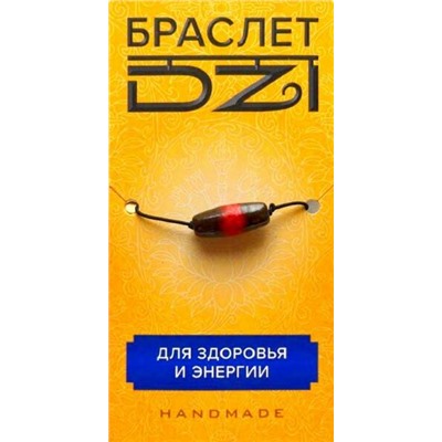 Браслет DZI на резинке, с Бусиной ДЗИ - БУДДА МЕДИЦИНЫ №1 - для здоровья и энергии (ручная работа), Giftman, 1 шт.