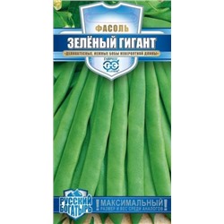 Фасоль Зеленый гигант (Гавриш) 5гр сер. Русский Богатырь