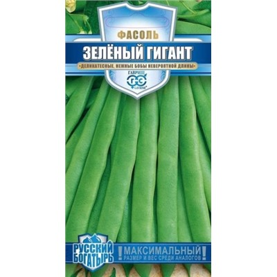 Фасоль Зеленый гигант (Гавриш) 5гр сер. Русский Богатырь