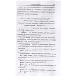 Уценка. Алиби любви. Пьеса, сценарии. Клименкова-Тенишева, Бут