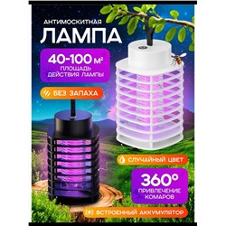 Антимоскитная лампа 60240