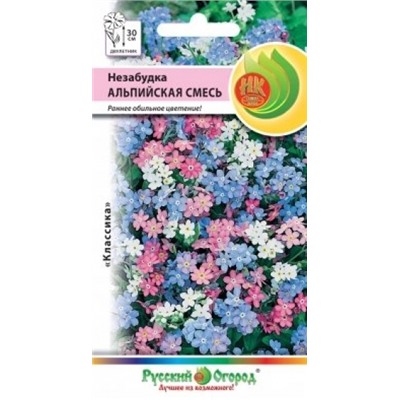 Цв.Незабудка Альпийская смесь (НК) 0,2г