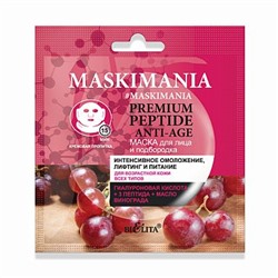 Premium Peptide Anti-Age Маска для лица и подбородка “Интенсивное омоложение, лифтинг и питание"