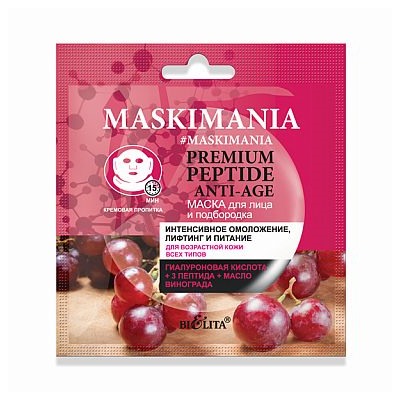 Premium Peptide Anti-Age Маска для лица и подбородка “Интенсивное омоложение, лифтинг и питание"